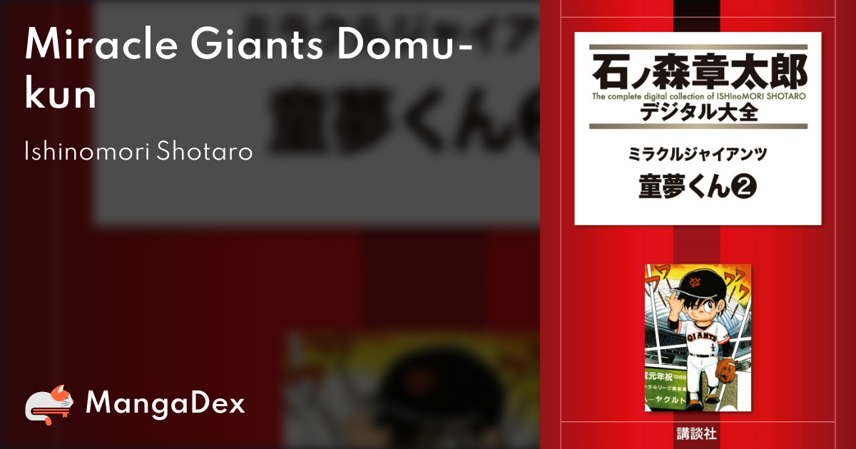 Miracle Giants Domu-kun - MangaDex