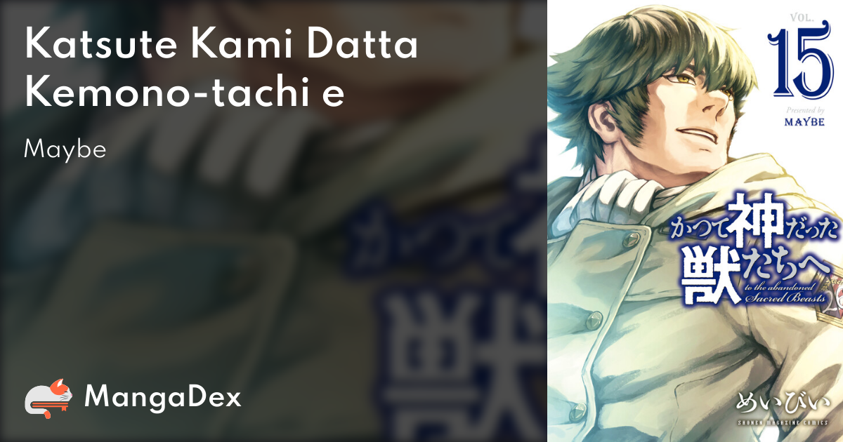 El manga Katsute Kami Datta Kemono-tachi e tendrá una adaptación al anime