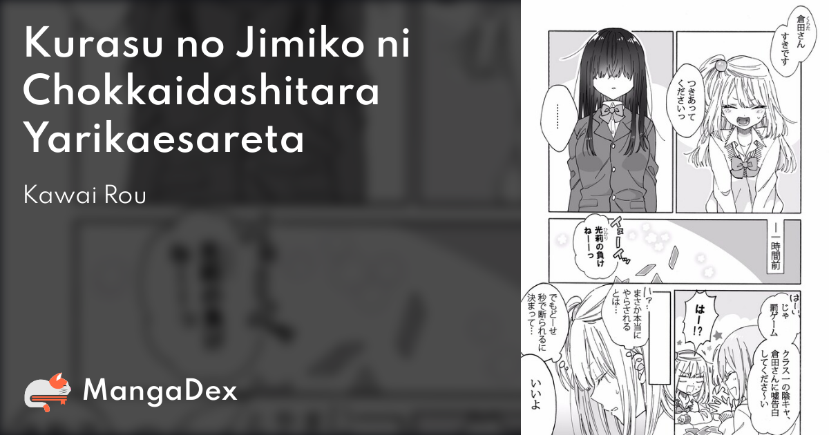 Toile No Jimiko To Omukae No Gokusotsu fc5fc294-90c6-407a-9d64-106b96df1a9c