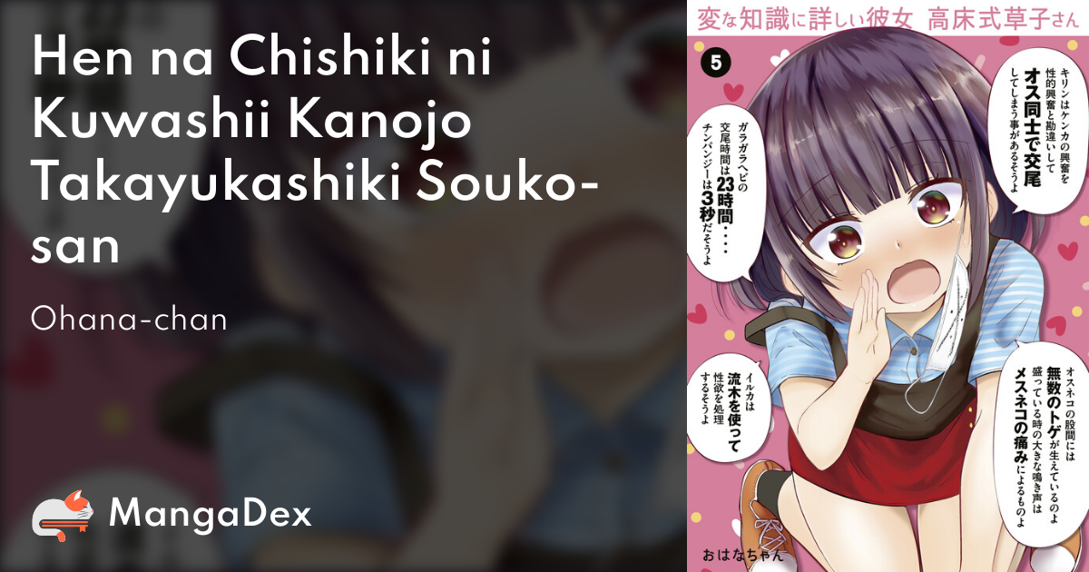 Hen na Chishiki ni Kuwashii Kanojo Takayukashiki Souko-san - MangaDex