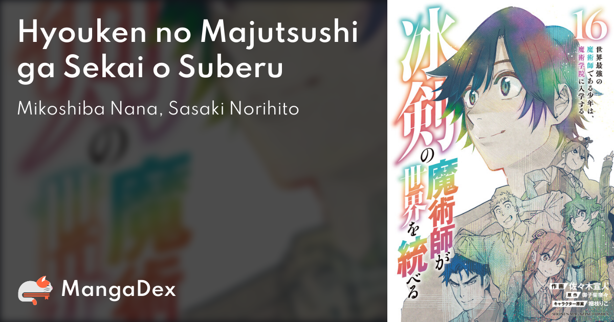 Hyouken no Majutsushi ga Sekai wo Suberu: Sekai Saikyou no Majutsushi de  Aru Shounen wa, Majutsu Gakuin ni Nyuugaku suru PDF