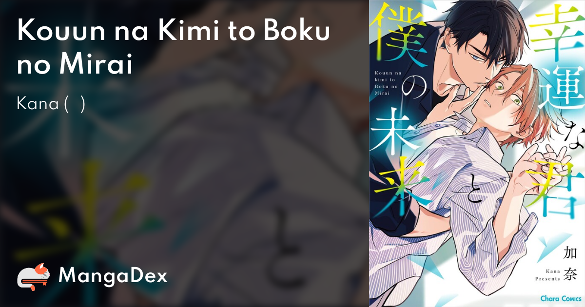 CDJapan : Koun na Kimi to Boku no Mirai (Chara Comics) Kana BOOK