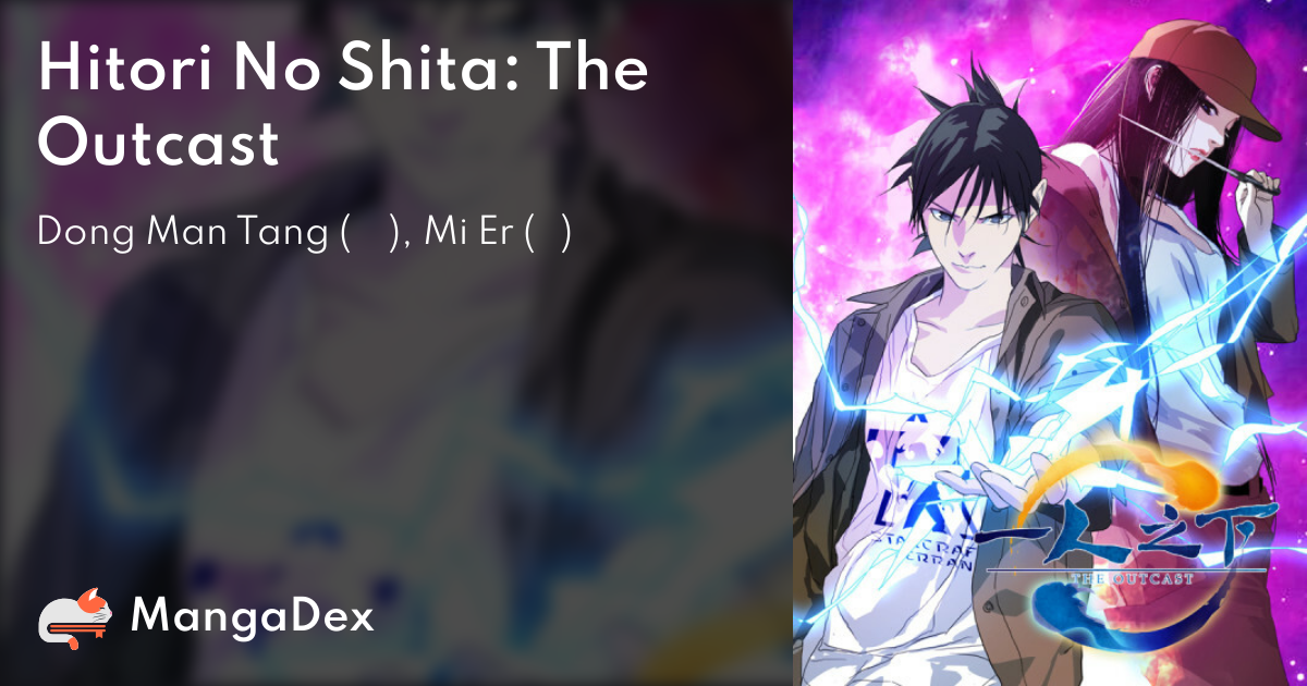 Hitori no Shita: The Outcast